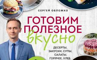 Рецепты по системе 60 — готовьте быстро и вкусно