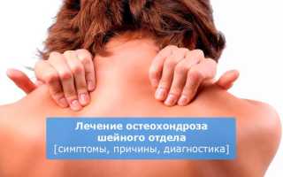 20 минут в день — эффективная борьба с остеохондрозом шейно-грудного отдела