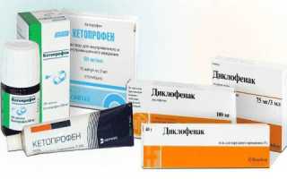 Сравнение Кетопрофена и Диклофенака