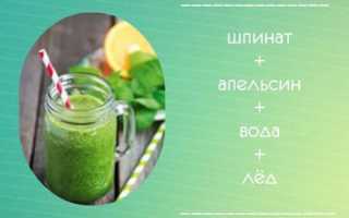Смузи для похудения — рецепты и ингредиенты в домашних условиях