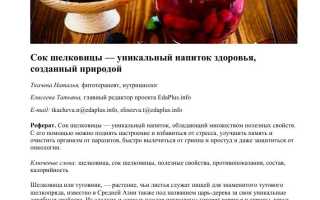 Состав и польза шелковицы