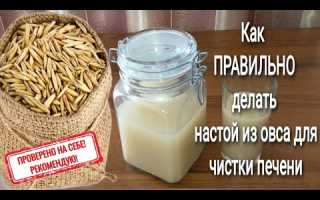 Настой из овса для очищения и восстановления печени