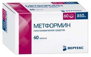 Метформин против Диабетона — Что выбрать?