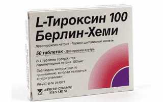 Почему при заболеваниях щитовидной железы назначают таблетки L-Тироксин?