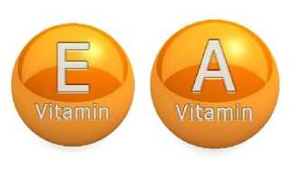 Можно ли принимать вместе Витамины А и Е?