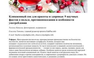Польза клюквенного морса для здоровья