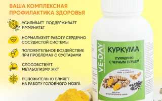 Куркума — польза и вред для здоровья после 50 лет – где купить?