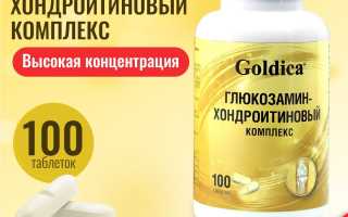 Отзывы о Goldica глюкозамин хондроитиновом комплексе с MSM