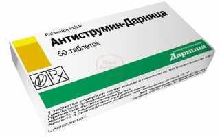 Действие препарата Антиструмин Микро при заболеваниях щитовидной железы