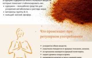 Вода с куркумой на ночь — польза и эффекты