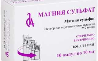 Магнезия от давления — отзывы пользователей