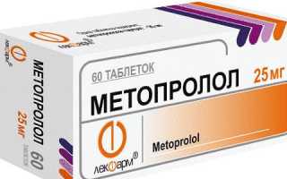Как лечить щитовидную железу средством Метопролол 25?