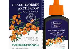 Облепиховое масло — секрет здоровой кожи головы