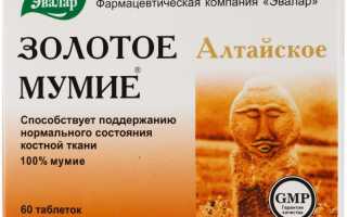 Польза мумие для здоровья — отзывы пользователей