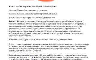 Полезные свойства хурмы — богатый состав витаминов и микроэлементов