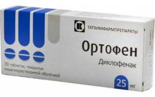 Результаты применения таблеток Ортофен при заболеваниях щитовидной железы