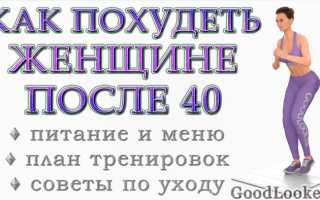 Эффективная диета для женщин после 40 — избавляемся от живота и боков