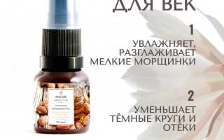 Уход за кожей вокруг глаз с помощью миндального масла