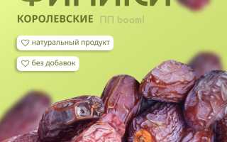 Финики — Натуральное Средство от Запорa