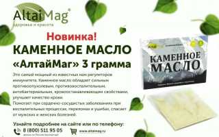 Применение каменного масла — Пошаговое руководство