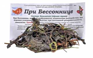 Черная трава от нервов — научное название и фото