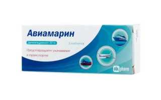 Лекарства от головокружения — что выбрать?
