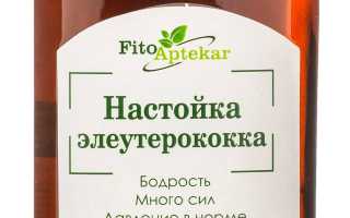 20 капель элеутерококка — сколько это в чайной ложке?
