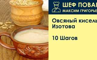 Овсяной кисель доктора Изотова — польза и рецепт