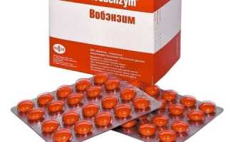 Таблетки Вобэнзим 200: инструкция по применению