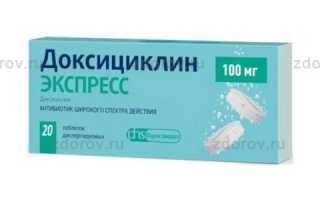 Доксициклин при флюсе — эффективное лечение