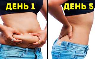 Похудеть и убрать живот за неделю — эффективные советы