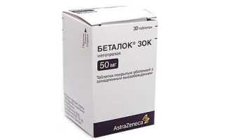 Результаты применения Беталока 50 при заболеваниях щитовидной железы