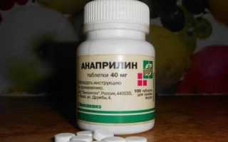 Результаты применения Анаприлина 40 при заболеваниях щитовидной железы
