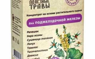 Травы для лечения поджелудочной железы — польза и применение