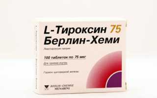 Препарат L-Тироксин 75: инструкция по применению