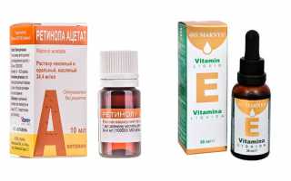 Совместимость масляных растворов Витаминов А и Е