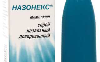 Аденоиды и Назонекс — Эффективное Лечение Носоглотки