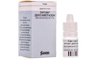 Действие препарата Офтан Дексаметазон при заболеваниях щитовидной железы
