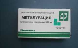 Метилурацил суппозитории — отзывы при лечении цистита