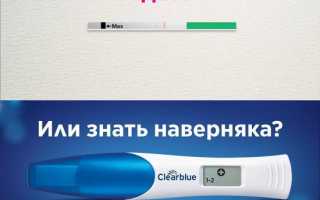 Точность цифрового теста на беременность на ранних сроках