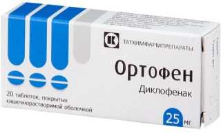 Ортофен — средство для борьбы с заболеваниями щитовидной железы
